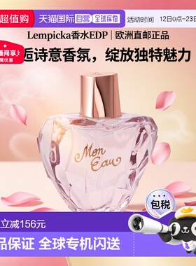 欧洲直邮Lolita Lempicka Mon Eau Edp Spray喷雾