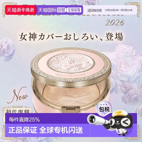 日本直邮Kanebo嘉娜宝2026新款天使蜜粉药妆单芯双芯持妆清透正品