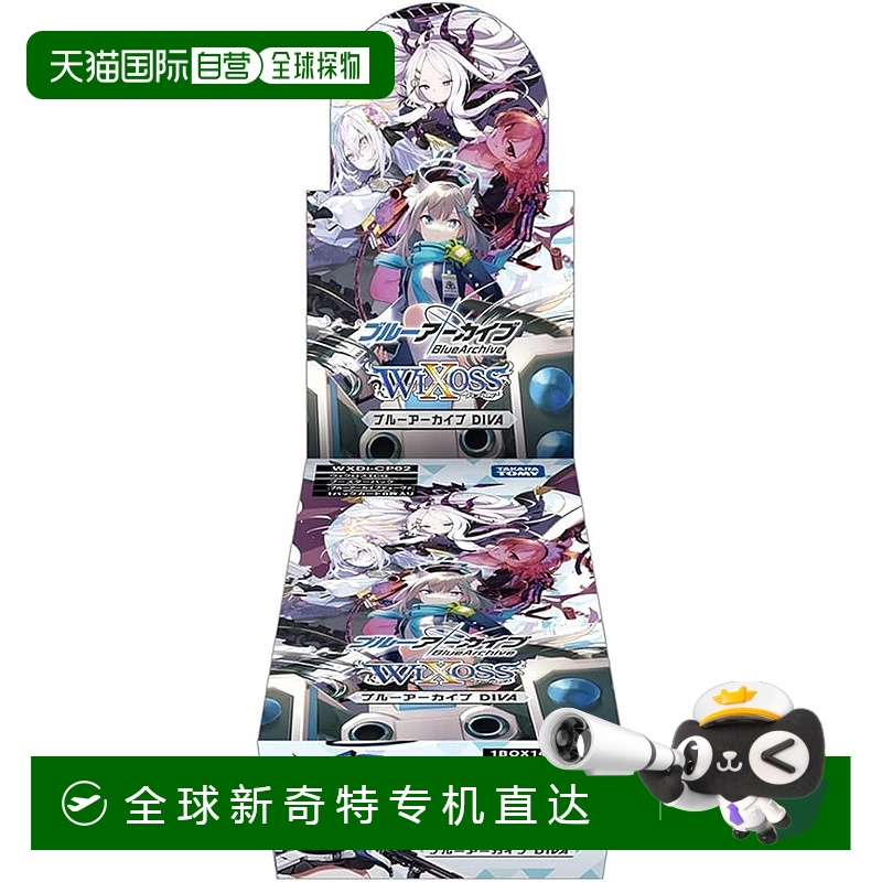 【日本直邮】Takara Tomy 卡牌游戏 蓝色档案 补充包WXDi-CP02