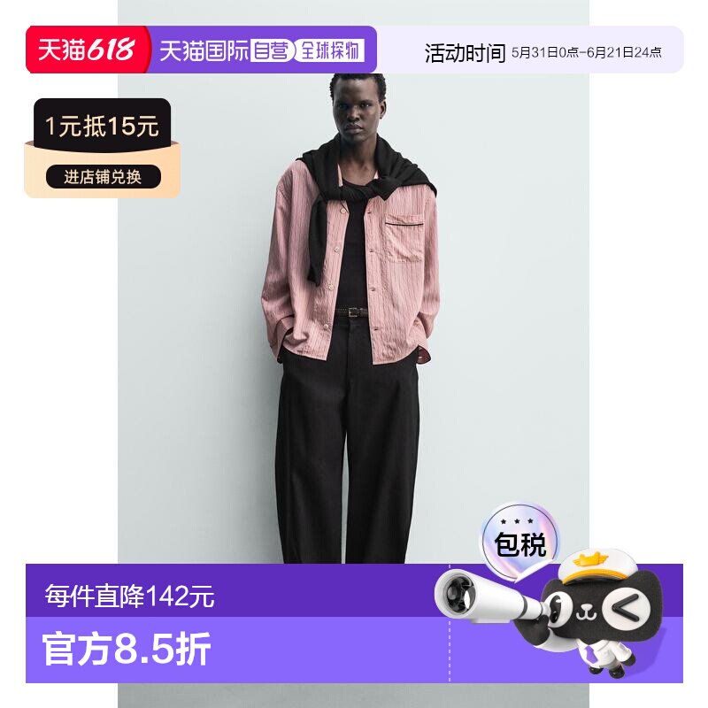 日本直邮Zara条纹图案宽松衬衫长袖