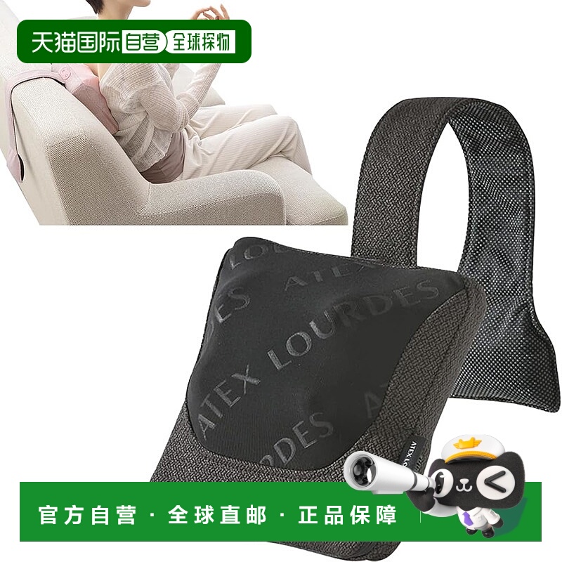 【日本直邮】ATEX 腰部肩部和肩胛骨按摩器按摩垫 XS AX-HC230bk