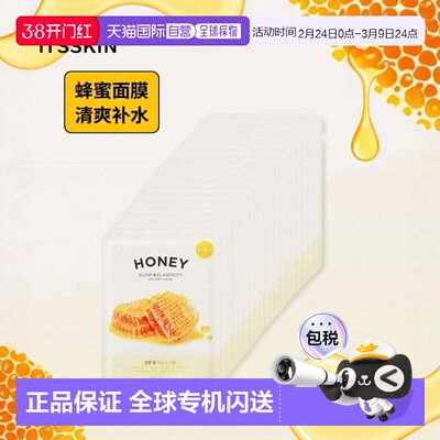 韩国直邮ITS SKIN 伊思 清爽补水面膜 蜂蜜面膜 20g*20片正品