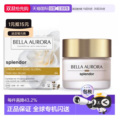 欧洲直邮BellaAurora贝雅欧若拉早霜紧致弹嫩保湿滋润泽50ML正品