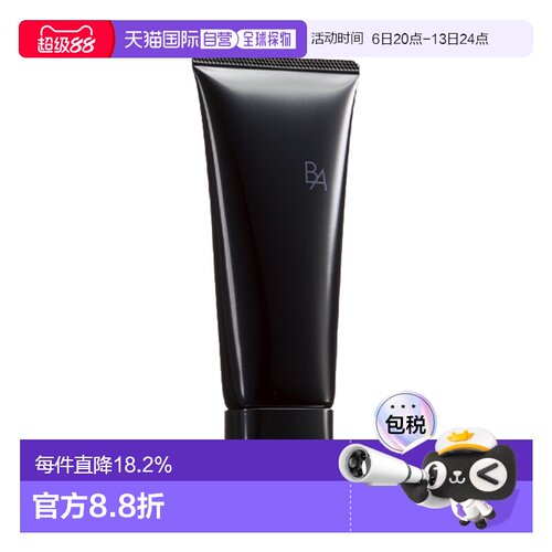 香港直邮宝丽（Pola）2020年新版黑BA洗面奶 100g正品