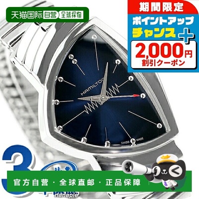 日本直邮Hamilton Ventura 32.3mm 石英手表品牌男士 HAMILTON H2