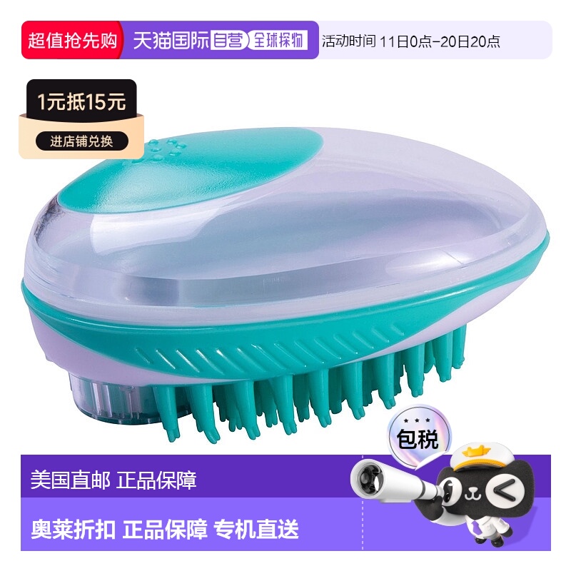 自营 Pet Life\'Swasher\'洗发水分配按摩和沐浴刷 美国奥莱直发