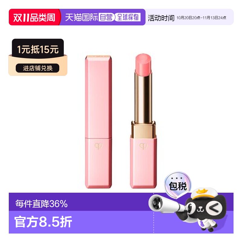 香港直邮cpb/肌肤之钥 护唇膏正品