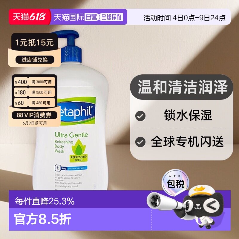 澳大利亚直邮cetaphil丝塔芙沐浴露温和清洁1000ml正品无溯源码