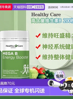 澳大利亚直邮Healthy Care Mega B Energy Booster - 200 Tablets