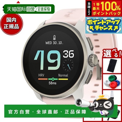 日本直邮SUUNTO RACE S POWDER PINK Race S Powder Pink 智能手