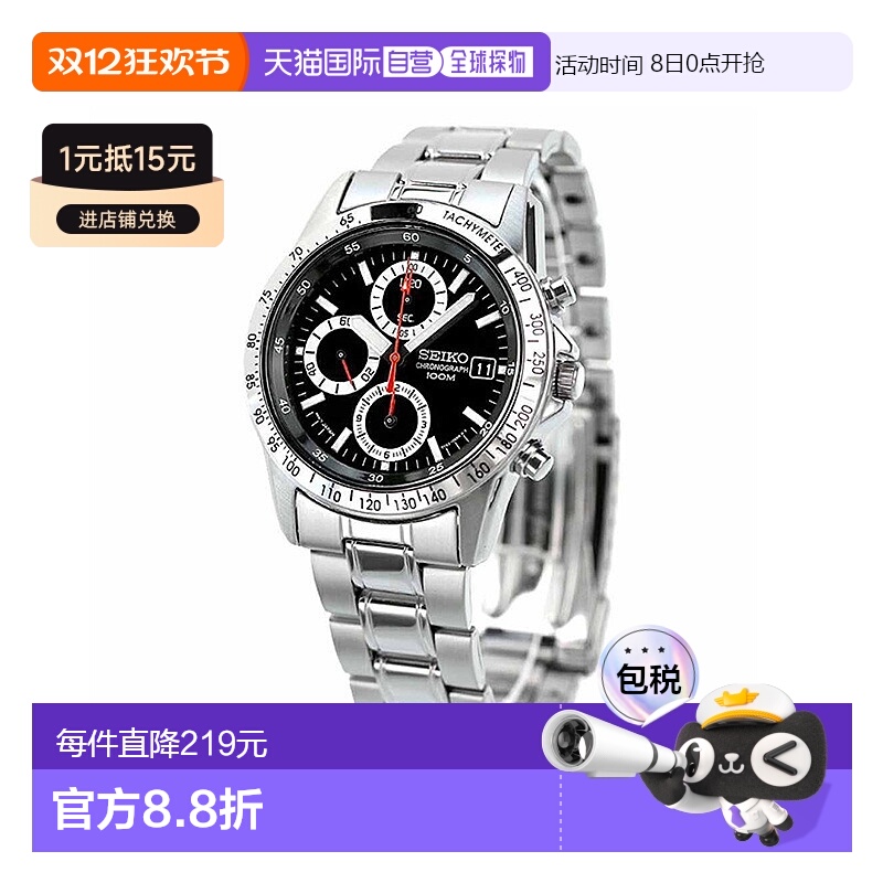 日本直邮精工海外型号 原装进口石英 SND371P1 计时手表 品牌手表