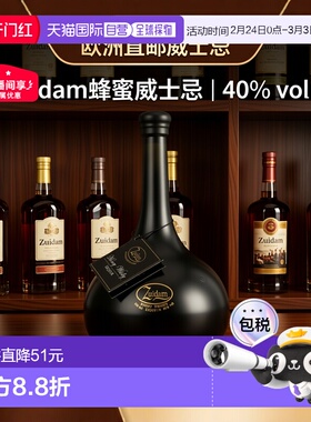 欧洲直邮Zuidam威士忌酒口感香醇丰盈层次丰富回味绵长500ml