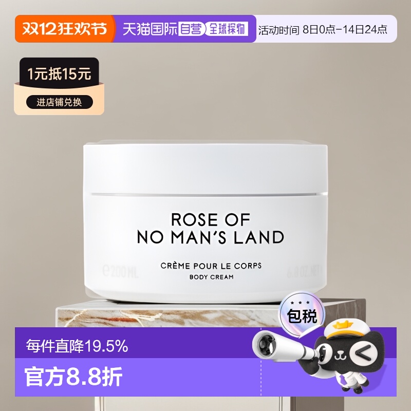 香港直邮Byredo柏芮朵系列舒缓身体乳霜白色浪漫滋润200ml正品