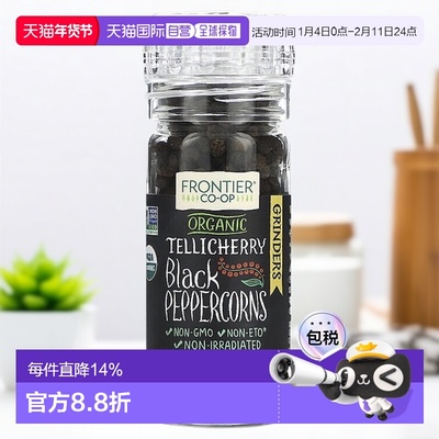 香港直邮Frontier Co-op 有机Tellicherry 黑胡椒 1.76盎司50克