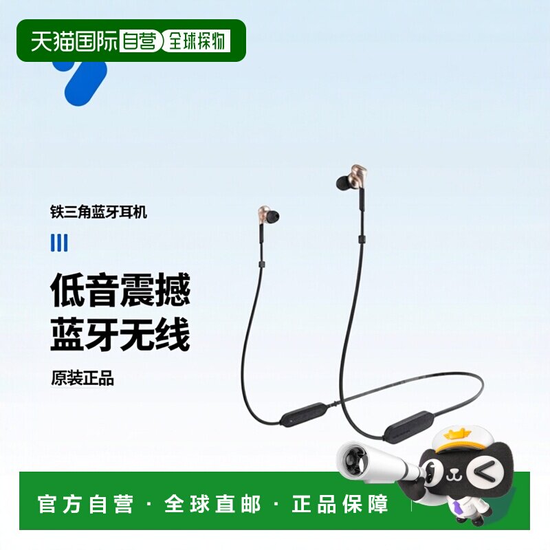 【日本直邮】铁三角蓝牙耳机入耳式带麦ATH-CKS660XBT低