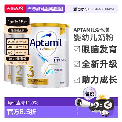 Aptamil爱他美升级版白金婴幼儿奶粉3段1-3岁助力眼脑发育900g*6