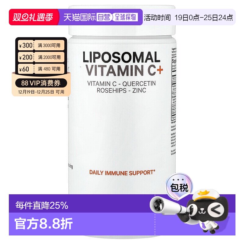 香港直发codeage脂质体维生素C膳食补充剂180粒胶囊成人男女适用