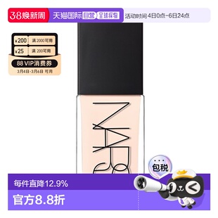 香港直邮Nars 纳斯 流光美肌粉底液 L1.5 YULONG方瓶持久保湿正品