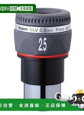 【日本直邮】Vixen天体望远镜部件天体望远目镜焦距2.5mm 37202-7