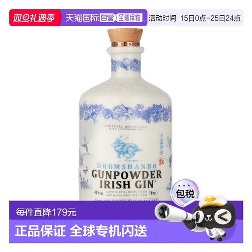 欧洲直邮Drumshanbo Gunpowder Ceramic Bottle