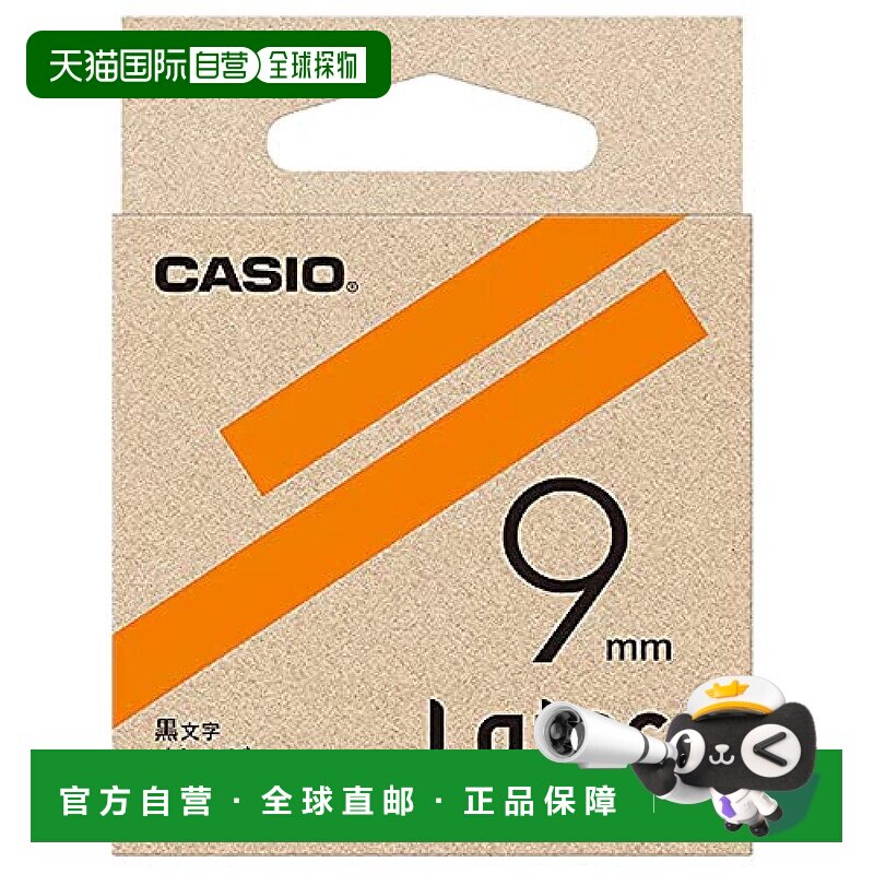 【日本直邮】Casio标签打印机Lateco替换胶带 橙底黑字 9mm XB-9E