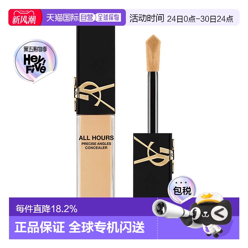 欧洲直邮YSL圣罗兰恒久无痕系列遮瑕液15ml遮盖泪沟黑眼圈正品