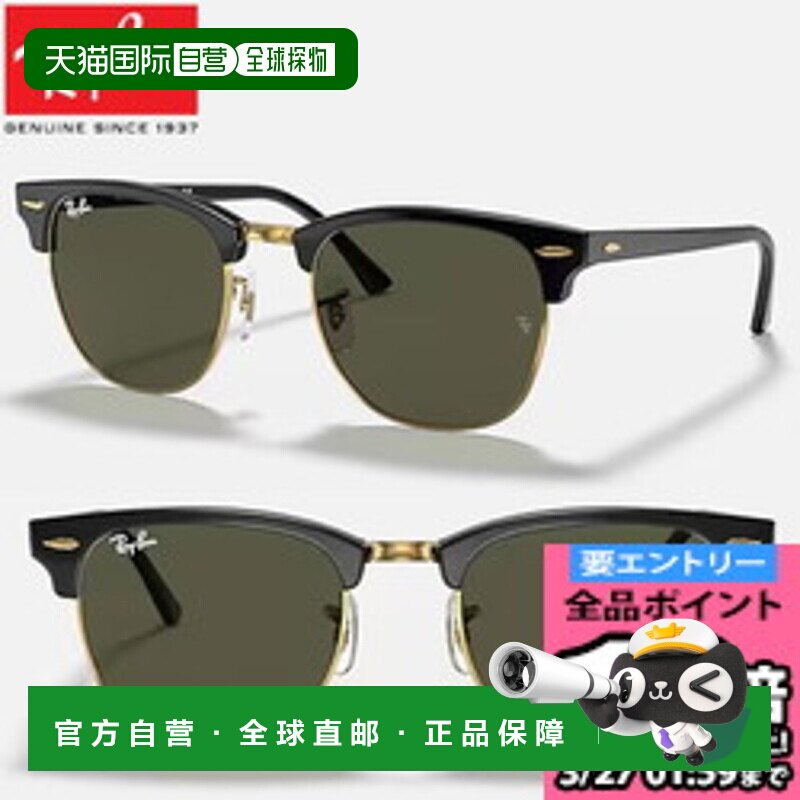 日本直邮ray ban RB3016-W0365 太阳镜新款