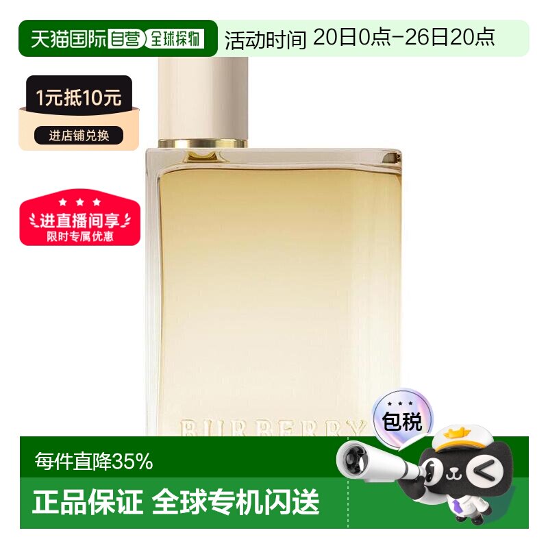 香港直邮Burberry博柏利花与她自由逐梦伦敦香水浓香50/100ml正品