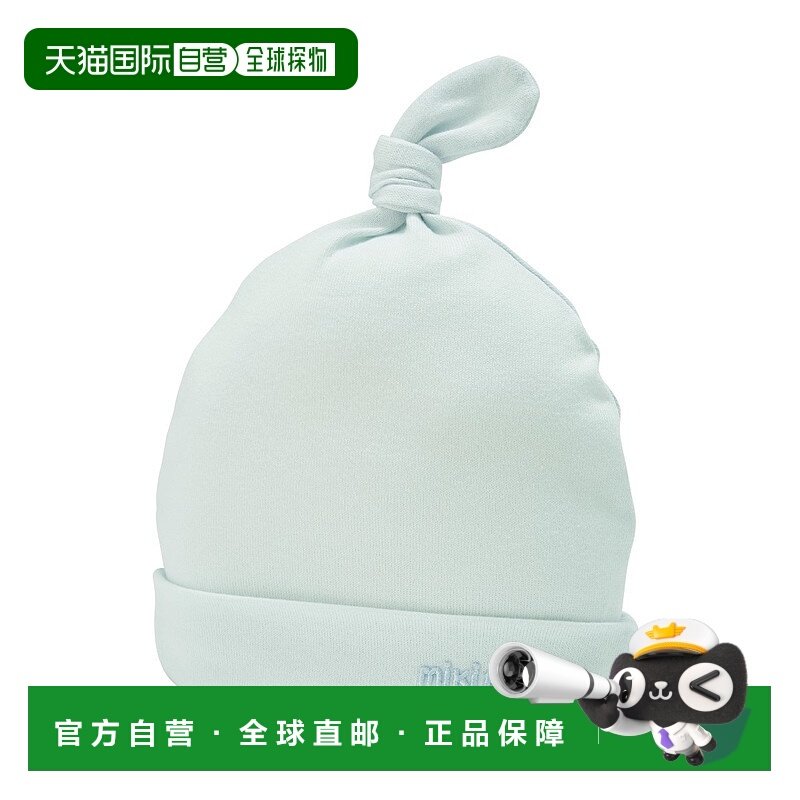 日潮跑腿Mikihouse [Proper]新生儿帽子 儿童 (15) Blue Free(36-