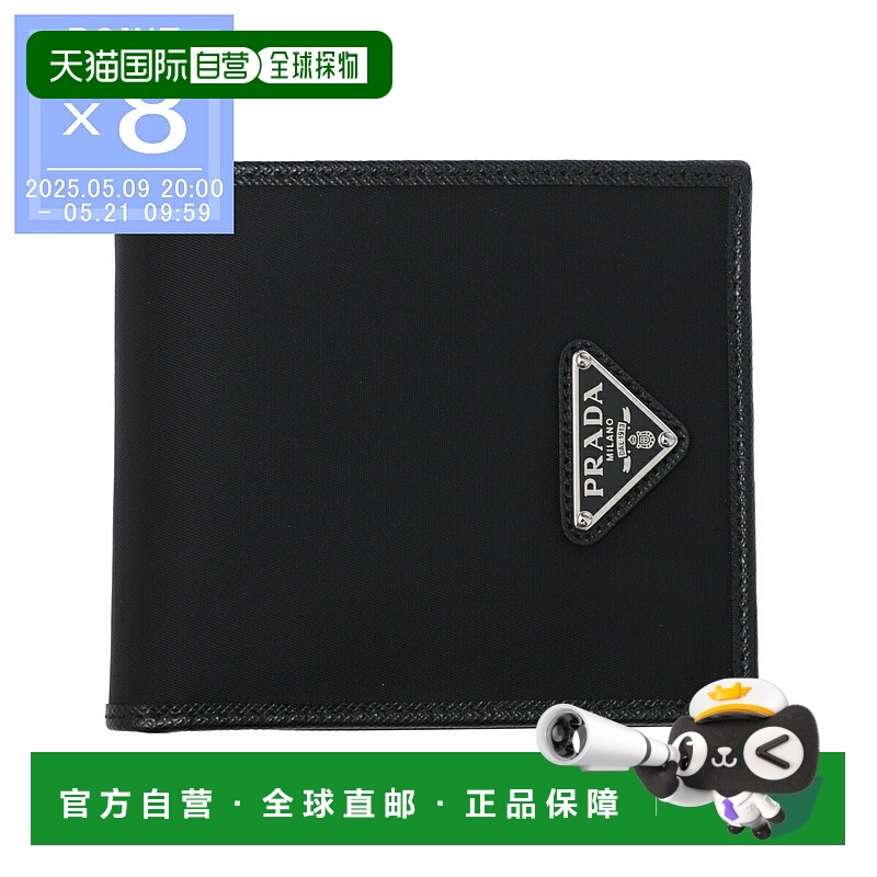 日本直邮普拉达 PRADA 二折钱包 黑色 男士 2mo513 2dmh f0002