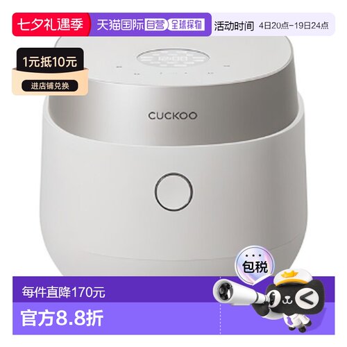 韩国直邮CUCKOO福库6人用保温电饭锅保温煮汤锅电饭煲0685GWM涂层