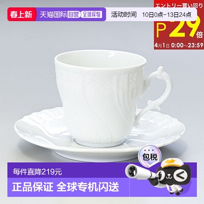 日本直邮richard ginori 通用 茶杯陶瓷咖啡杯餐具