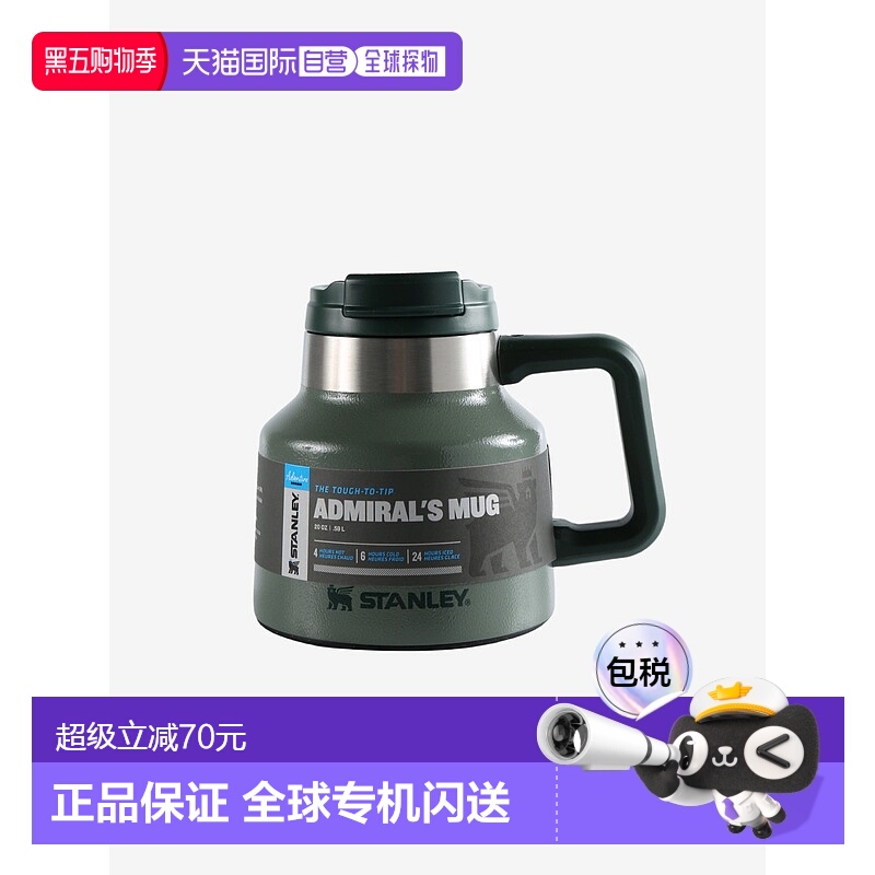 美国直邮STANLEY - The Tough-To-Tip Admiral's Mug史丹利