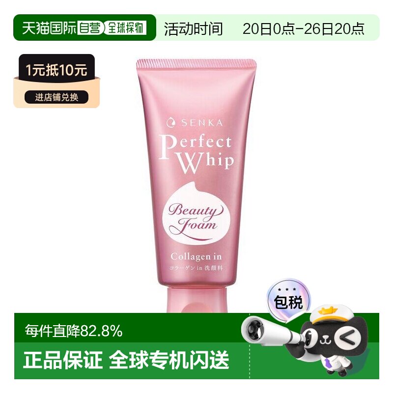 日本直邮资生堂 专科洗面奶 蚕丝胶原洁面乳120g 新款正品