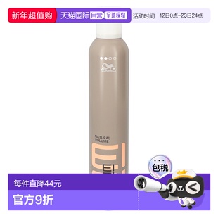 欧洲直邮Wella EIMI - Natural Volume Mousse正品威娜