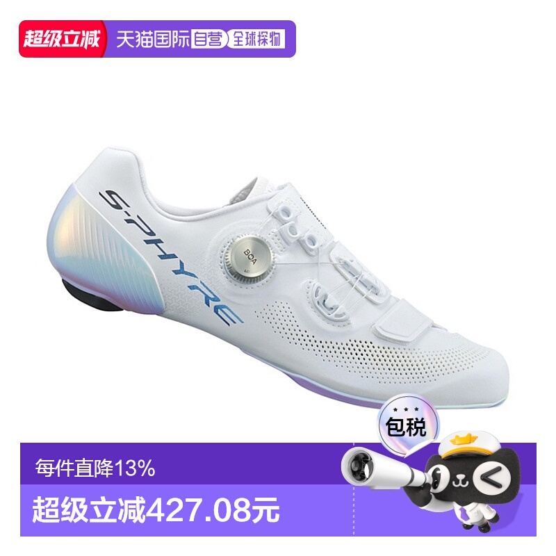 自营SHIMANO禧玛诺SH-RC903PWR S-PHYRE宽版公路车鞋自行车鞋骑行