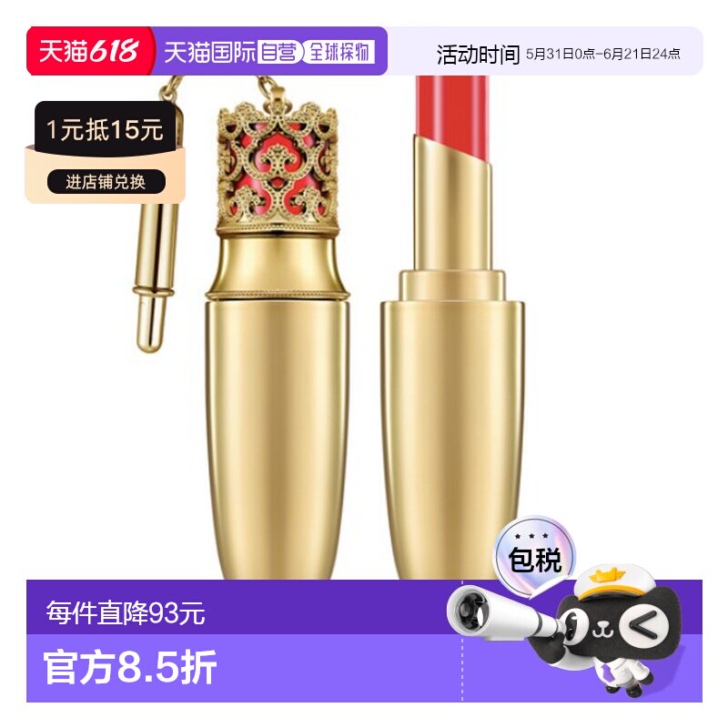 韩国直邮Whoo后拱辰享奢华版高保湿唇膏口红6g1个正品
