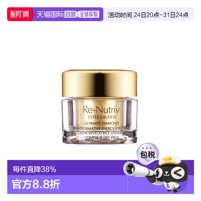 香港直邮estee lauder  眼霜正品