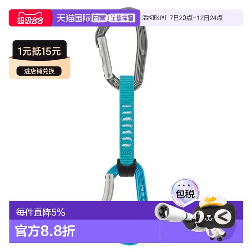 欧洲直邮PETZL Djinn Axess 快挂 6个 中性