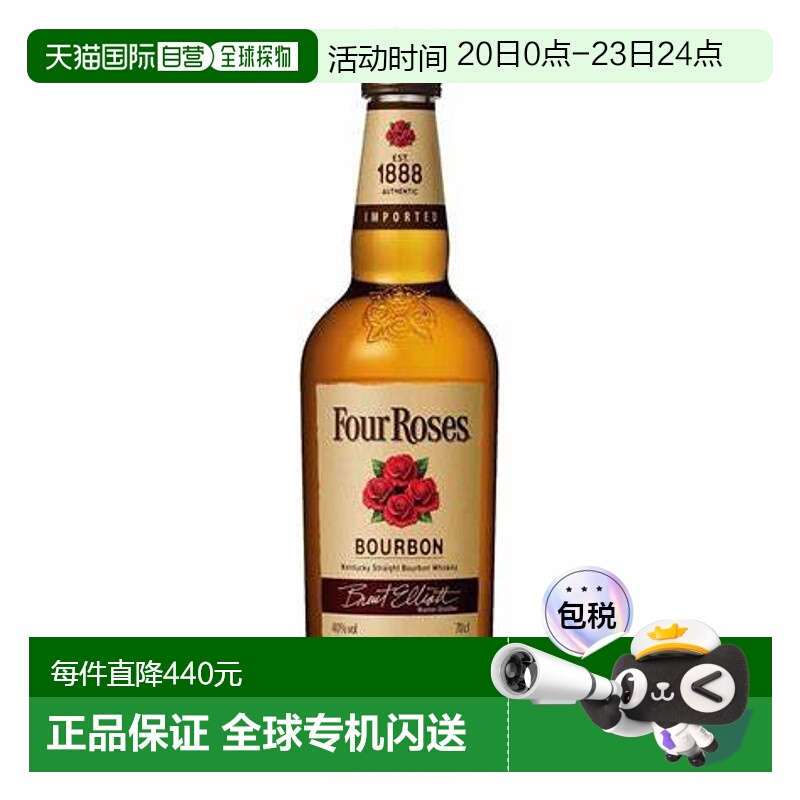 欧洲直邮Four Roses四玫瑰威士忌1000ml40度清香别致口感佳香醇