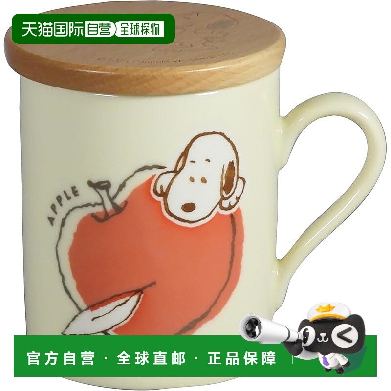 【日本直邮】“花生”史努比马克杯带盖和木制杯垫 320ml 米色 SN,餐饮具,玻璃杯,淘宝优惠券,粉丝福利购,淘宝优惠卷