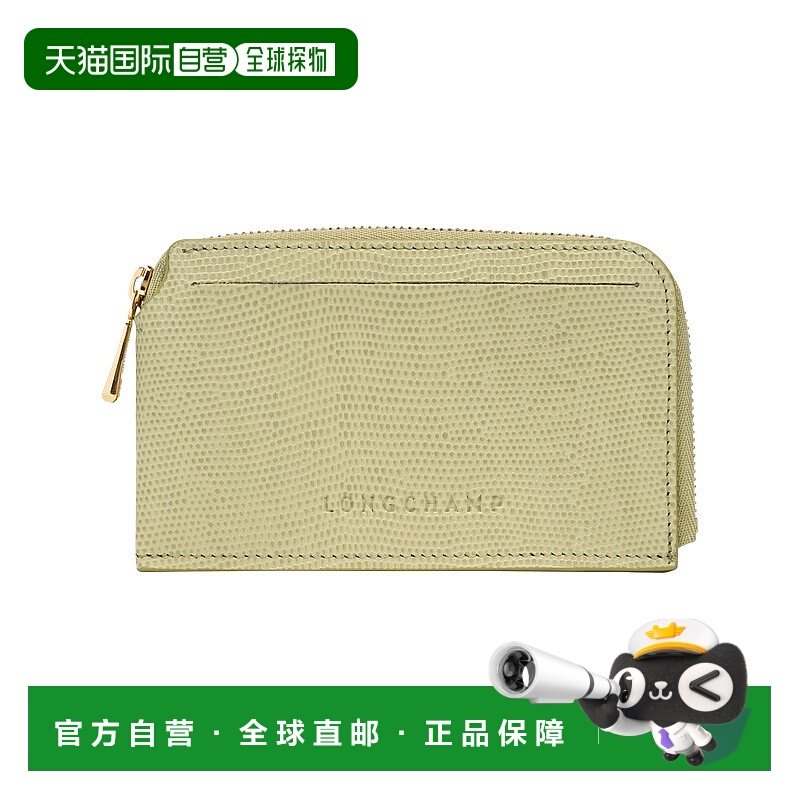 自营1h可退 欧洲直邮Longchamp珑骧 Pocket 女士灰绿色零钱包卡包