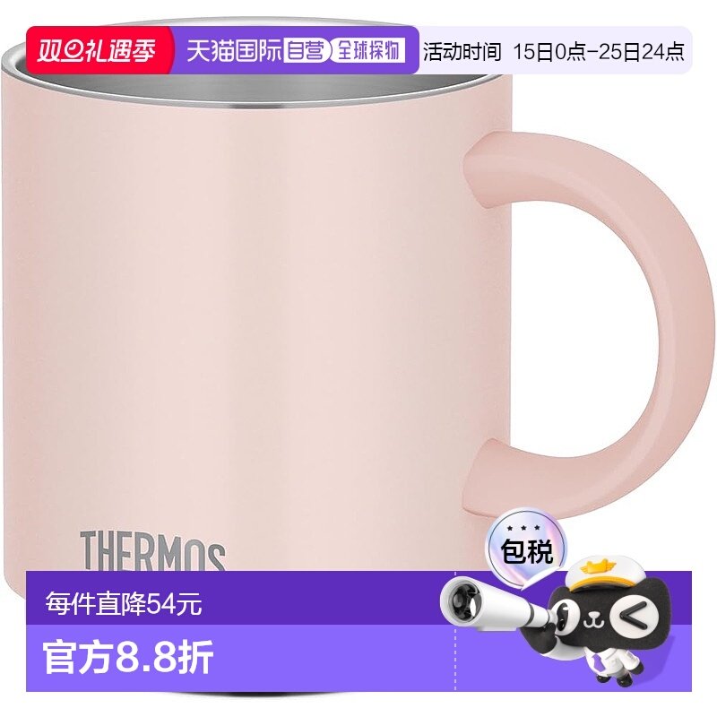 【日本直邮】Thermos膳魔师 咖啡杯・马克杯 真空保温杯JDS-351