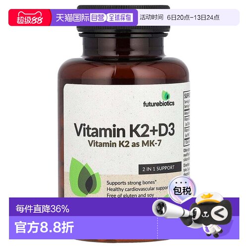 香港直发Future Biotics维生素K2D3胶囊强健营养补充舒缓120粒