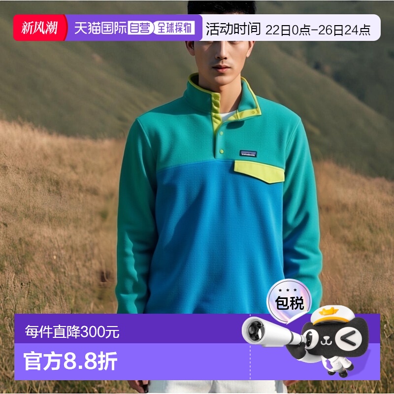 自营欧洲直邮PATAGONIA 羊毛 LW SYNCH SNAP-T P/O 男装青蓝色再