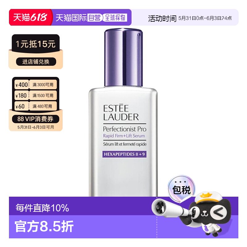 香港直邮Estee Lauder 雅诗兰黛 线雕精华100ml（新版）正品