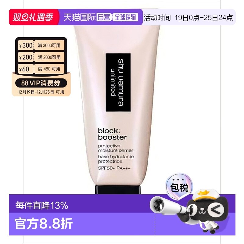 香港直邮植村秀羽纱防晒隔离乳轻盈透气匀肤自然亮泽粉色30ml正品