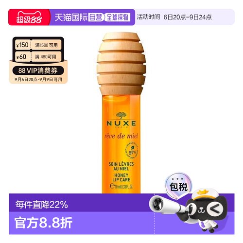 香港直邮Nuxe欧树蜂蜜唇油唇蜜滋润保湿防干裂正品