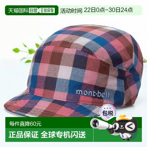 1h可退 日本直邮montbellwickron O.D.帽子时尚轻便防晒鸭舌帽