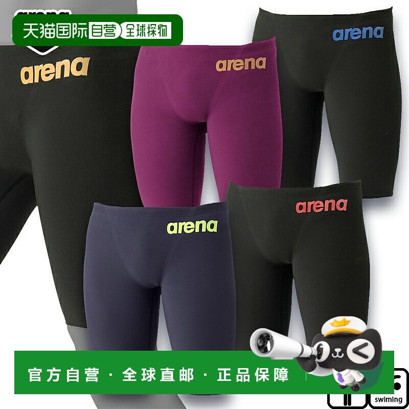 日本直邮Arena 男士竞速紧身泳裤世界游泳联合会认证型号AS6SRC12